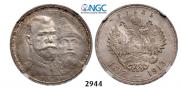 1 rouble 1913 year