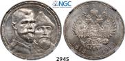 1 rouble 1913 year