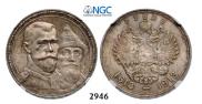 1 rouble 1913 year