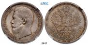 50 kopecks 1900 year