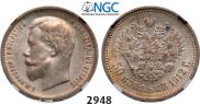 50 kopecks 1912 year
