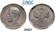 25 копеек 1895 года