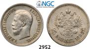 25 копеек 1896 года