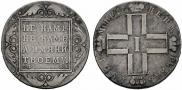 1 рубль 1801 года
