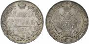 1 rouble 1833 year