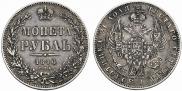 1 rouble 1846 year