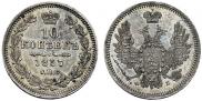 10 kopecks 1857 year