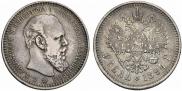 1 rouble 1894 year