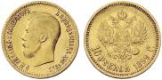 10 рублей 1899 года