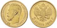 5 roubles 1898 year
