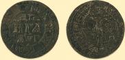 Денга 1703 года