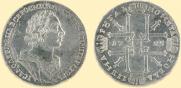1 rouble 1725 year