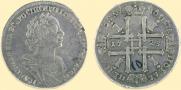 1 rouble 1725 year