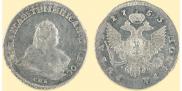 1 rouble 1753 year