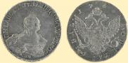1 rouble 1755 year