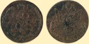 5 копеек 1783 года