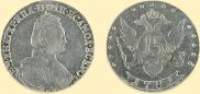 15 копеек 1781 года