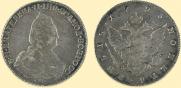 1 rouble 1793 year