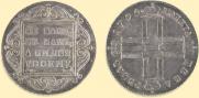 1 rouble 1799 year