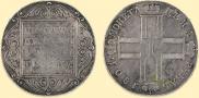 1 рубль 1801 года