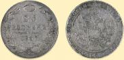 25 kopecks 1837 year