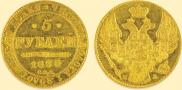 5 roubles 1838 year