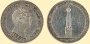 1,5 рубля 1839 года