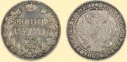 1 rouble 1842 year
