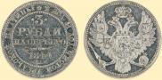 3 roubles 1844 year