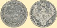 3 roubles 1844 year