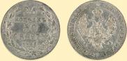 25 kopecks - 50 groszy 1846 year
