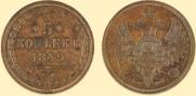 5 kopecks 1849 year
