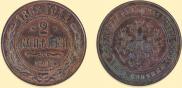 2 kopecks 1868 year