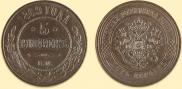 5 kopecks 1869 year
