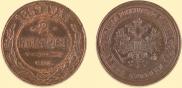 2 kopecks 1869 year