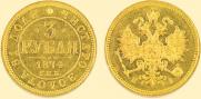 3 рубля 1874 года