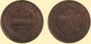 5 kopecks 1874 year