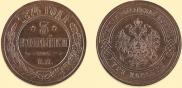 3 kopecks 1874 year