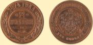 2 kopecks 1874 year