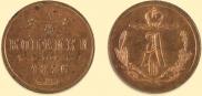 1/4 kopeck 1876 year