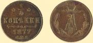 1/4 копейки 1877 года