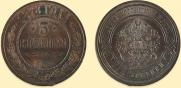 3 kopecks 1878 year