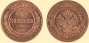 3 kopecks 1883 year