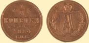 1/4 kopeck 1884 year