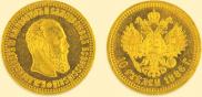 10 roubles 1886 year