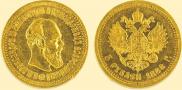 5 roubles 1888 year