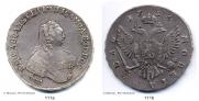 1 rouble 1754 year