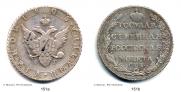 Poltina 1805 year