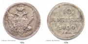 10 kopecks 1804 year
