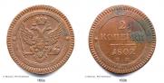 2 kopecks 1802 year
